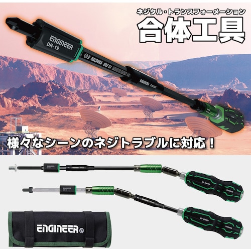 トラスコ中山 エンジニア 合体工具 7点セット 508-9746  (ご注文単位1セット) 【直送品】