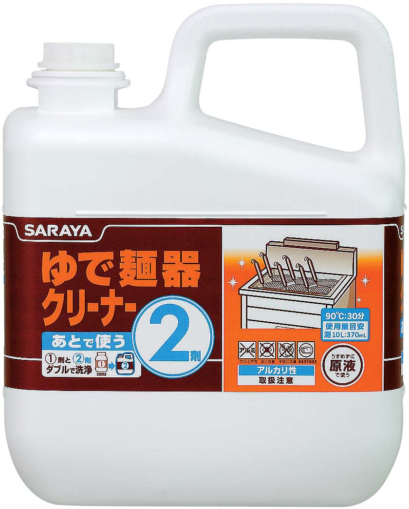 ゆで麺器クリーナー 2剤　6kg 1個（ご注文単位1個）【直送品】