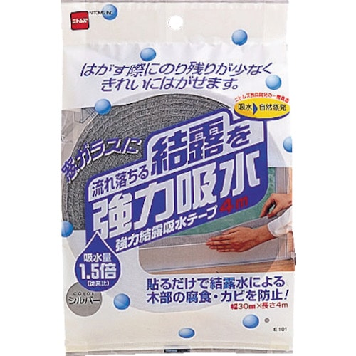 トラスコ中山 ニトムズ 強力結露吸水テープ30 シルバー（ご注文単位1個）【直送品】