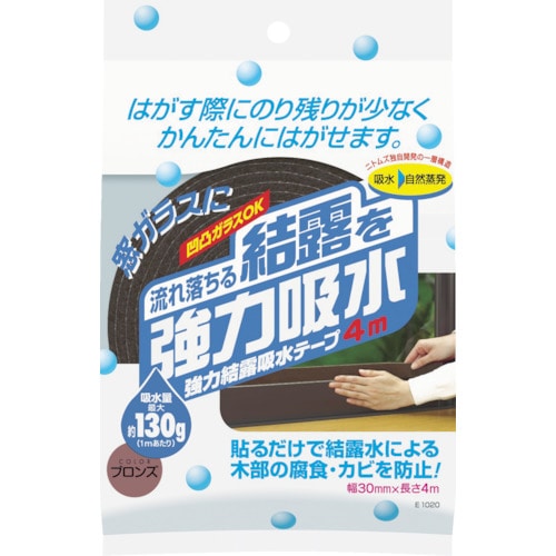 トラスコ中山 ニトムズ 強力結露吸水テープ30 ブロンズ（ご注文単位1個）【直送品】