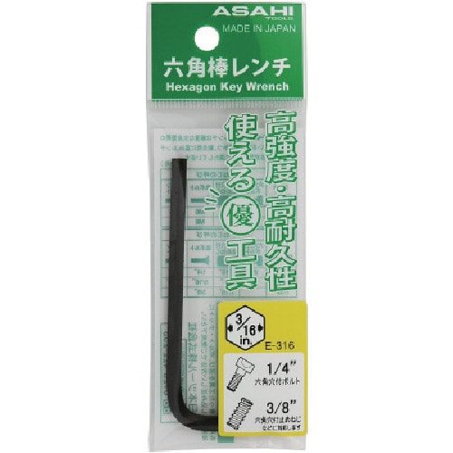 トラスコ中山 ASH 六角棒レンチインチ(ポリ袋)3/16（ご注文単位1本）【直送品】