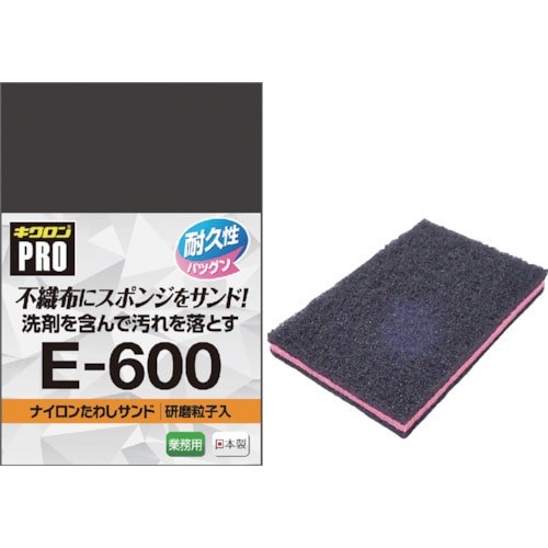 トラスコ中山 キクロン たわし キクロンプロ E-600 P ナイロンたわしサンド L（ご注文単位1個）【直送品】