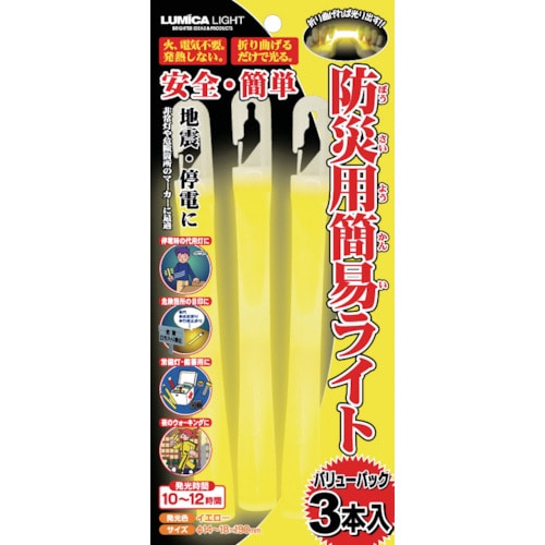 トラスコ中山 ルミカライト 防災用簡易ライト バリューパック3本入 486-1304  (ご注文単位1個) 【直送品】