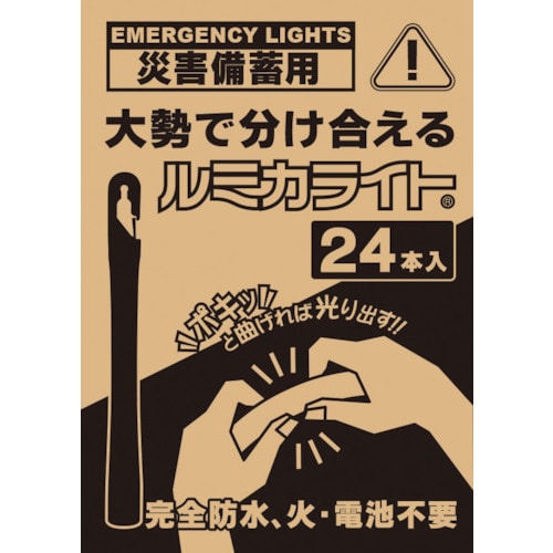 トラスコ中山 ルミカライト 災害備蓄用ルミカライト 24本入 486-1291  (ご注文単位1個) 【直送品】