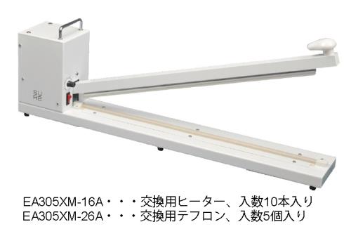 エスコ EA305XM-16A ヒーター(EA305XM-6A用/10本) 1個（ご注文単位1個）【直送品】