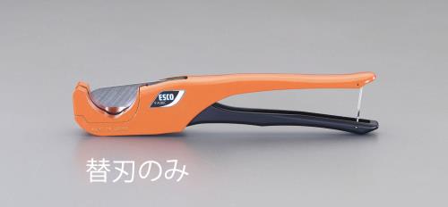 エスコ EA338C-1 替刃(EA338C用/1枚) 1個（ご注文単位1個）【直送品】