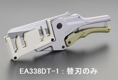 エスコ EA338DT-1 替刃(EA338DT用/1枚) 1個（ご注文単位1個）【直送品】