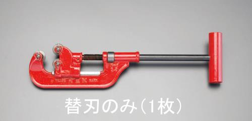 エスコ EA339RG-2C 替刃(EA339RG-2用/1枚) 1個（ご注文単位1個）【直送品】