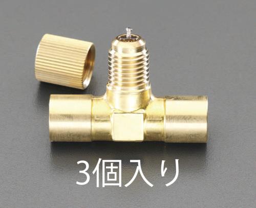 エスコ EA402D-3 3/8”アクセスバルブ(3個) 1個（ご注文単位1個）【直送品】