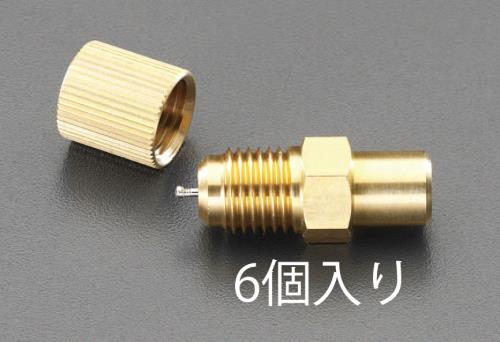 エスコ EA402E-2 1/4”アクセスバルブ(6個) 1個（ご注文単位1個）【直送品】