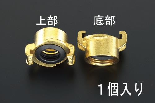 エスコ EA462C-4 G1/2”雌ねじクローカップリング(真鍮製) 1個（ご注文単位1個）【直送品】