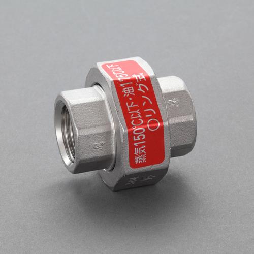 エスコ EA469AG-104A Rc1/2”ユニオン(オーリング式/ステンレス製) 1個（ご注文単位1個）【直送品】