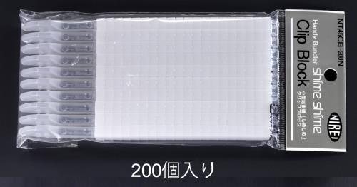 エスコ EA475S-11 4.5mmクリップ(白/200個) 1個（ご注文単位1個）【直送品】