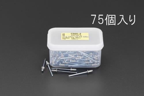 エスコ EA527BS-13 9.5-12.7mm/4.0mmブラインドリベット(スチール/75本) 1個（ご注文単位1個）【直送品】