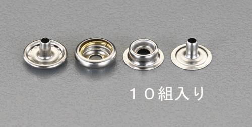 エスコ EA576LS-11B 1/2”(12.7mm)ホック(真鍮製/10組) 1個（ご注文単位1個）【直送品】