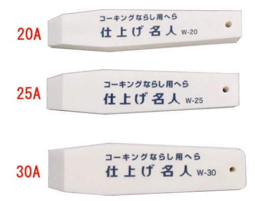 エスコ EA579AD-25A 25mmコーキングヘラ 1個（ご注文単位1個）【直送品】