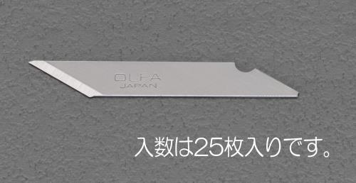 エスコ EA589AA-10B ナイフ替刃(EA589AA-10，-20用/25枚) 1個（ご注文単位1個）【直送品】