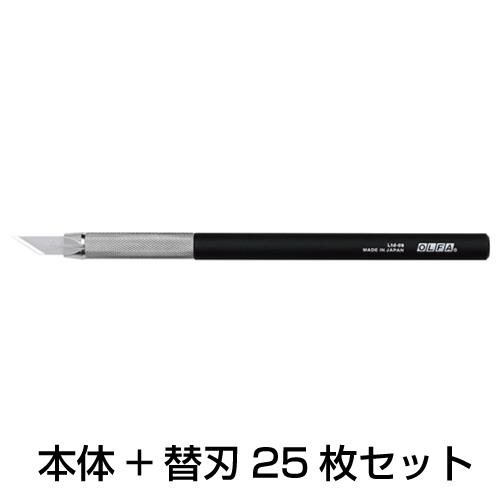 エスコ EA589AA-220 140mmアートナイフ(替刃25枚付セット) 1個（ご注文単位1個）【直送品】