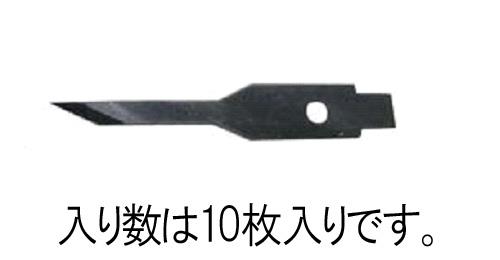 エスコ EA589AA-2A 2.5x0.4mmナイフ替刃(EA589AA-2用/10枚) 1個（ご注文単位1個）【直送品】