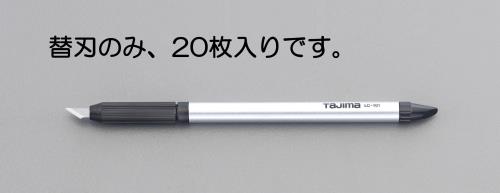 エスコ EA589AS-51B アートナイフ替刃(EA589AS-51用/20枚) 1個（ご注文単位1個）【直送品】