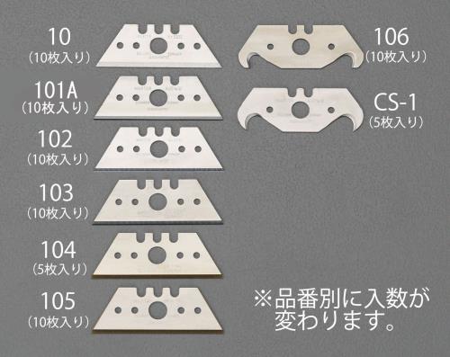 エスコ EA589CR-101A 53x19x0.63mmカッターナイフ替刃(10枚) 1個（ご注文単位1個）【直送品】