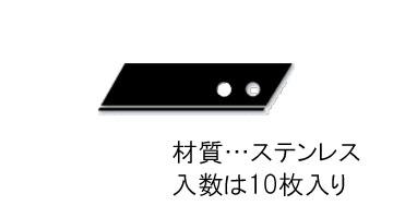 エスコ EA589CT-35 カッターナイフ替刃(ステンレス製/10枚) 1個（ご注文単位1個）【直送品】