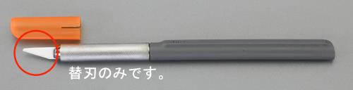 エスコ EA589DS-20[EA589DS-12用]替刃 1個（ご注文単位1個）【直送品】