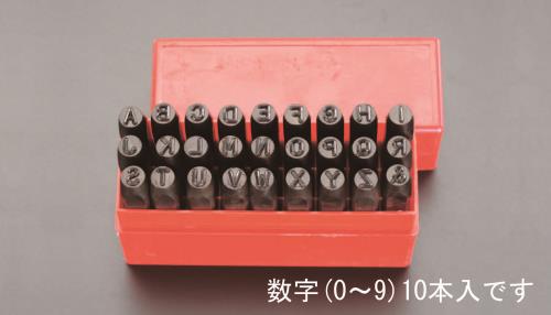 エスコ EA591B-2 2mm数字刻印セット 1個（ご注文単位1個）【直送品】