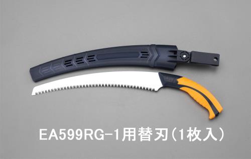 エスコ EA599RG-11 300mm生木鋸替刃(EA599RG-1用・カーブ刃) 1個（ご注文単位1個）【直送品】