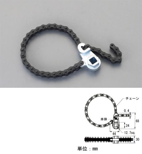 エスコ EA604AL-2 89-142mm/1/2”DRオイルフィルターレンチ(チェーン式) 1個（ご注文単位1個）【直送品】