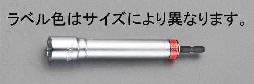 エスコ EA612AR-1A 17x165mmmm電ドルソケット(ロング) 1個（ご注文単位1個）【直送品】