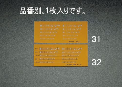 エスコ EA736MA-31 140x60x0.3mm数字定規 1個（ご注文単位1個）【直送品】