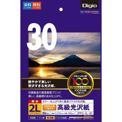 エスコ EA759XA-123 2L判インクジェット光沢紙(30枚) 1個（ご注文単位1個）【直送品】