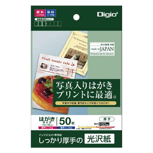 エスコ EA759XA-152 100x148mmはがき用インクジェット紙(光沢/50枚) 1個（ご注文単位1個）【直送品】