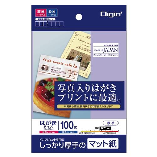 エスコ EA759XA-156 100x148mmはがき用インクジェット紙(マット/100枚) 1個（ご注文単位1個）【直送品】