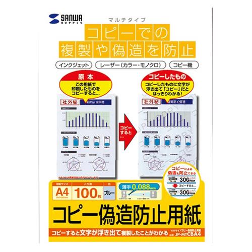 エスコ EA759XB-1A A4/100枚コピー偽造防止用紙(個人情報保護 1個（ご注文単位1個）【直送品】