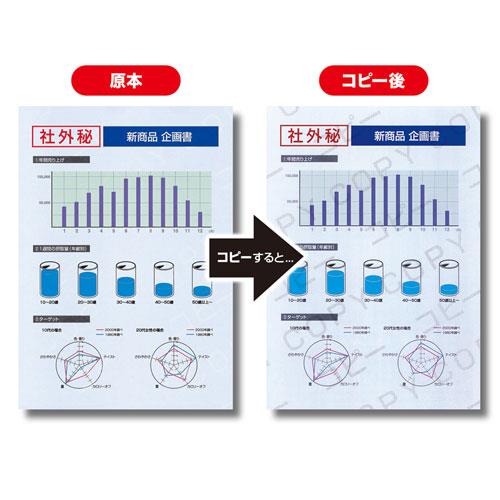 エスコ EA759XB-4 A3/100枚コピー偽造防止用紙(個人情報保護 1個（ご注文単位1個）【直送品】