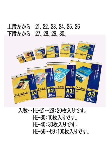 エスコ EA761HE-22 95x135mm/L判ラミネートフィルム(20枚) 1個（ご注文単位1個）【直送品】