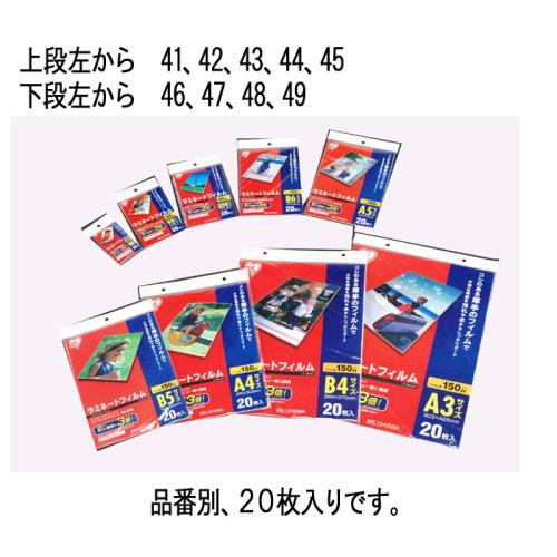 エスコ EA761HE-47 216x303mm/A4ラミネートフィルム(20枚) 1個（ご注文単位1個）【直送品】