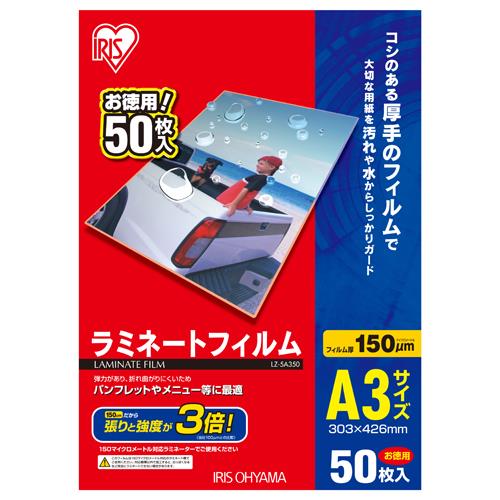 エスコ EA761HE-50 303x426mm/A3ラミネーター用フィルム(50枚) 1個（ご注文単位1個）【直送品】