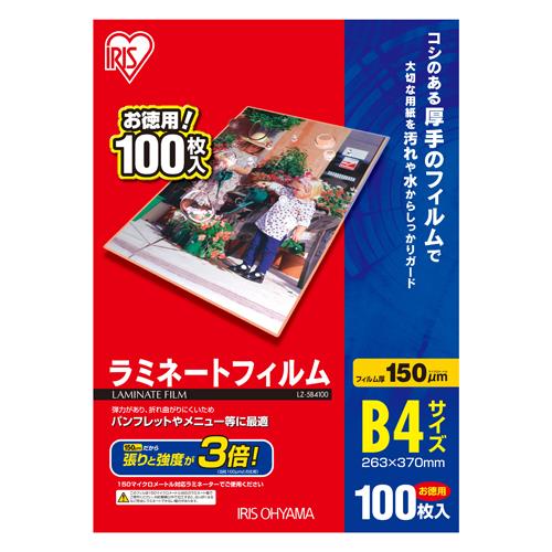 エスコ EA761HE-53 263x370mm/B4ラミネーター用フィルム(100枚) 1個（ご注文単位1個）【直送品】