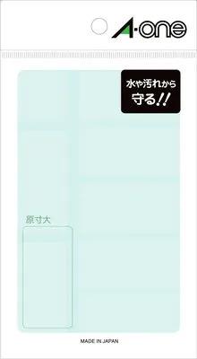 エスコ EA761HG-1 51x25mm/7面ラミネートラベル(8枚) 1個（ご注文単位1個）【直送品】