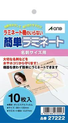 エスコ EA761HG-12[名刺サイズ用]ラミネートラベル(10枚) 1個（ご注文単位1個）【直送品】