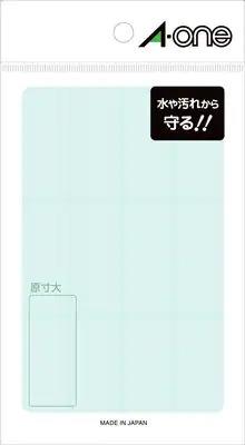 エスコ EA761HG-6 45x19mm/12面ラミネートラベル(8枚) 1個（ご注文単位1個）【直送品】