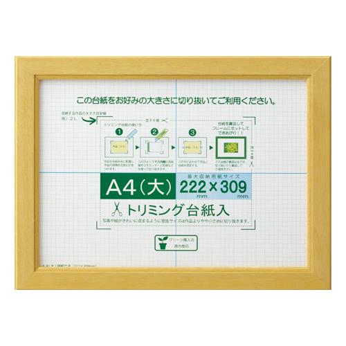 エスコ EA761LH-23A 483x361mm/A3判賞状額(木目) 1個（ご注文単位1個）【直送品】