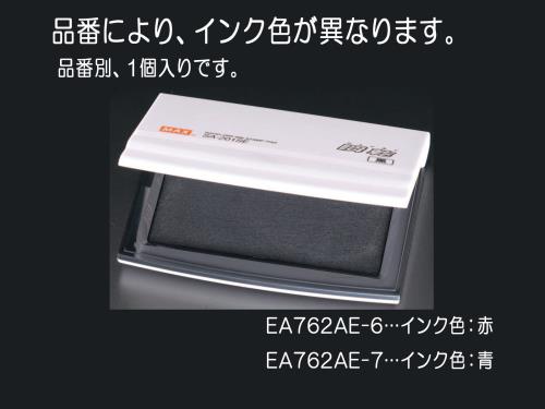 エスコ EA762AE-6 112x82x16mm［赤]瞬乾スタンプ 1個（ご注文単位1個）【直送品】