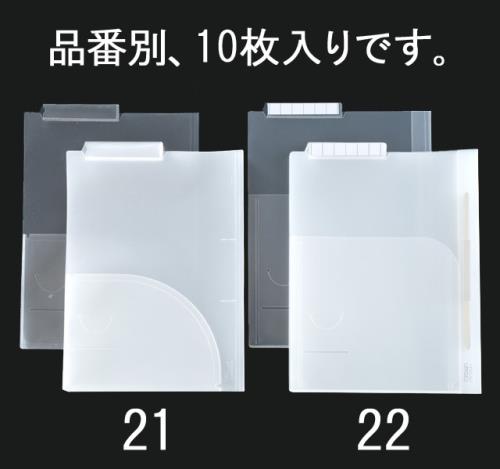 エスコ EA762CB-21 A4たて型カルテホルダー(10枚) 1個（ご注文単位1個）【直送品】