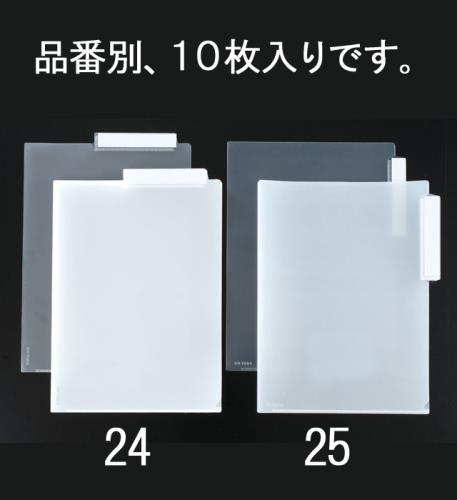 エスコ EA762CB-25 A4よこ型カルテホルダー(10枚) 1個（ご注文単位1個）【直送品】