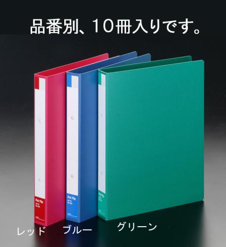 エスコ EA762cm-22 A4/S型リングファイル(青/10冊) 1個（ご注文単位1個）【直送品】