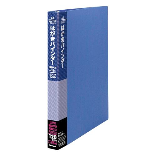 エスコ EA762CW-61 120枚はがきバインダー 1個（ご注文単位1個）【直送品】